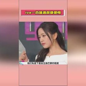 娱乐吃瓜爆料最新视频